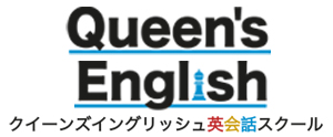 QueensEnglish